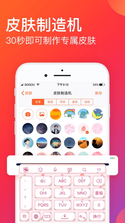 搜狗输入法-Emoji Art&Funny Sticker screenshot-4