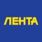 С приложением «Лента» вы всегда будете в курсе скидок, цен и выгодных акций