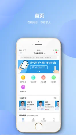 Game screenshot 环球健康平台 mod apk