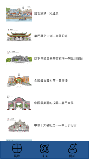 ShowFujian(圖2)-速報App