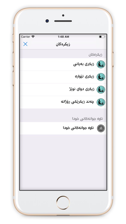 Katakani Bang (کاتەکانی بانگ) screenshot-6