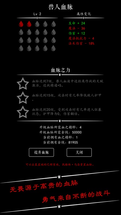 恶龙传说(单机无内购)-血脉升华 screenshot-3