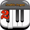 Oriental Organ 2