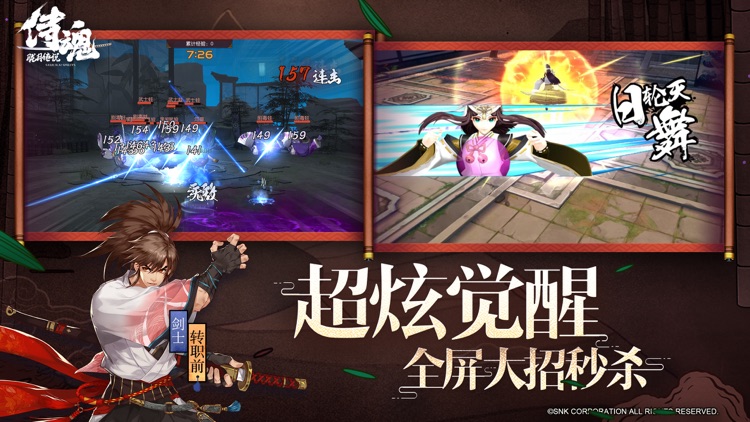 侍魂:胧月传说 screenshot-6