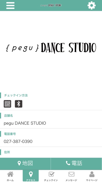｛ｐｅｇｕ｝DANCE STUDIO オフィシャルアプリ screenshot 4