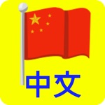 Go 中文
