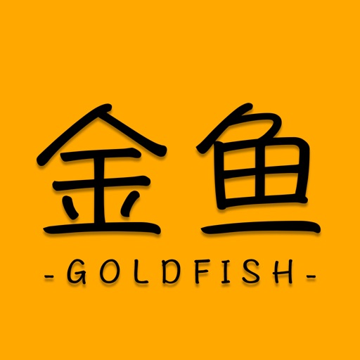 Goldfish Bookkeeping iOS App