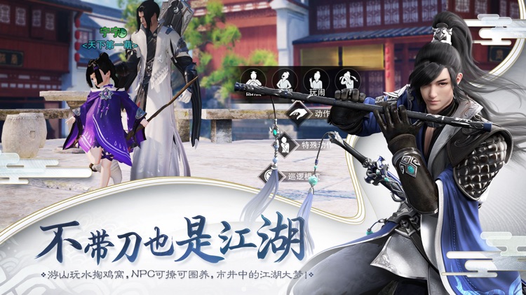 楚留香-自由定制你的江湖人生 screenshot-8