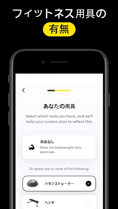 Personal Fitness - 筋トレ, ワークアウトのおすすめ画像3