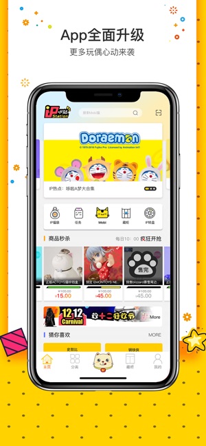 IP小站(圖2)-速報App