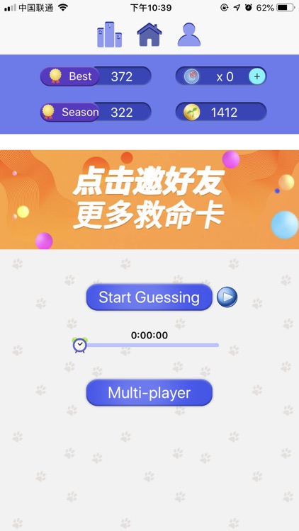 GuessWhat-猜图乐