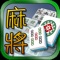 Have you ever played 3D version Mahjong solitaire matching game