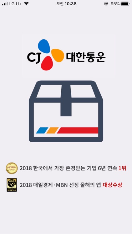 CJ대한통운 택배