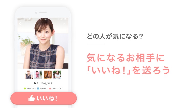 Omiai