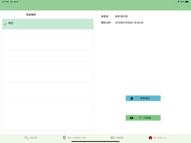 AmiVoice® SI screenshot-5