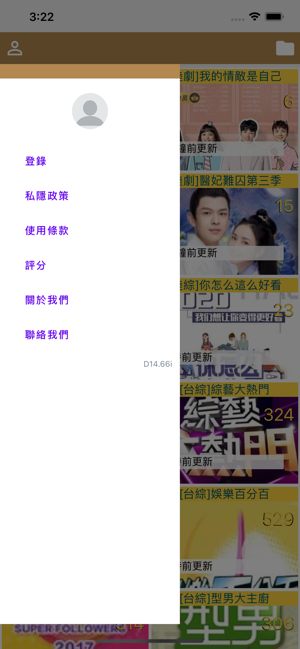 D5影視台(圖1)-速報App