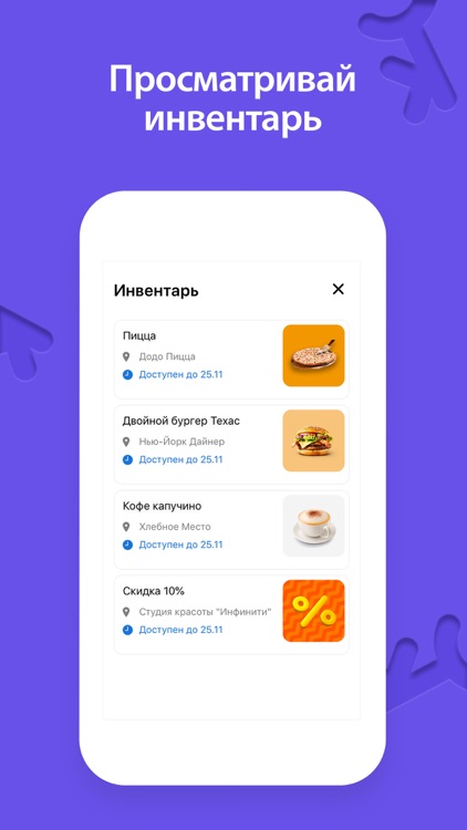 KeyCity - подарки от компаний! screenshot-3