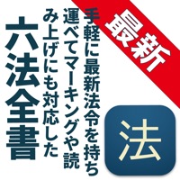 六法 apk