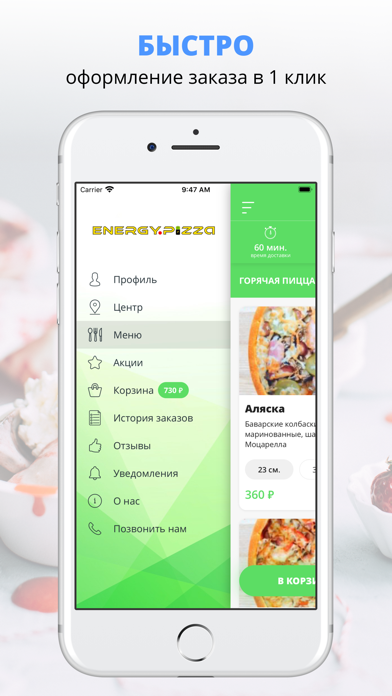 ENERGY.PIZZA | Пермь screenshot 2