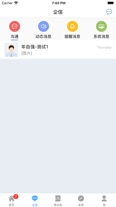 中图CRM screenshot 2