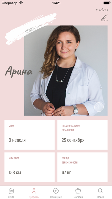 App preview