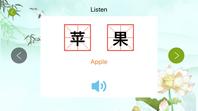 Funny Chinese characters screenshot 2