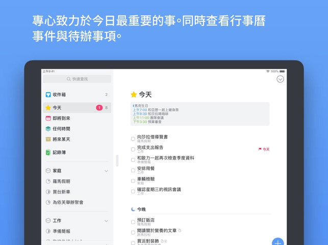 Things 3 for iPad(圖2)-速報App
