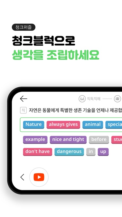 LANGO 청크영어학습 랭고 screenshot-6