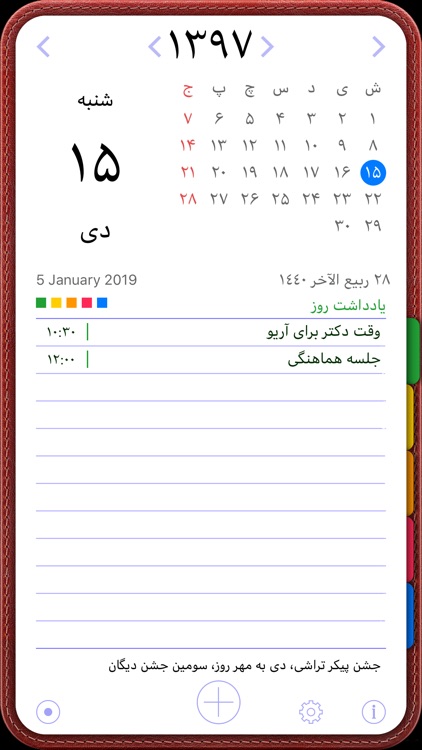 fCalendar