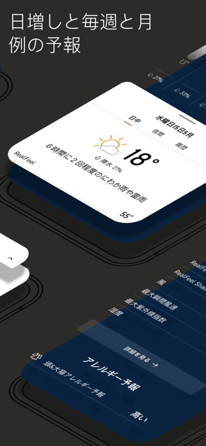 Accuweather 天気レーダーを使った詳しいニュース をapp Storeで Accuweather 天気レーダーを使った詳しいニュース をapp Storeで