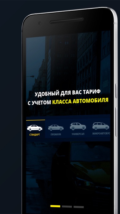 Такси 292 (Киев) screenshot 2