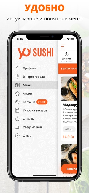 YO SUSHI | Минск(圖2)-速報App