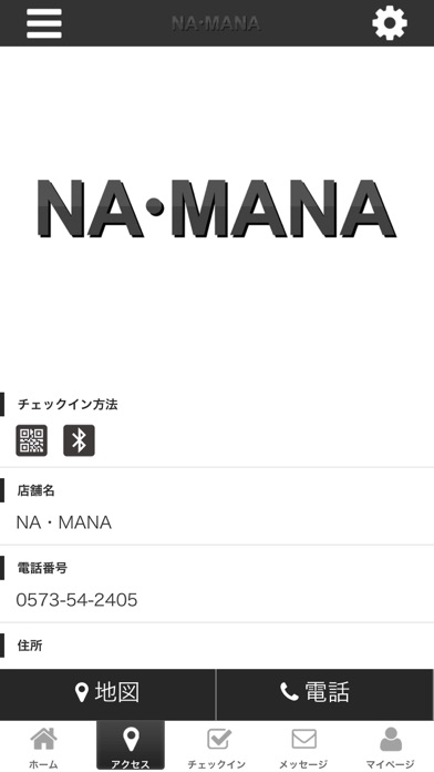 NA・MANA screenshot 4