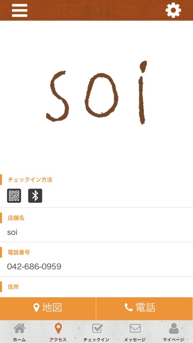 soi－ソワ－ オフィシャルアプリ screenshot 4