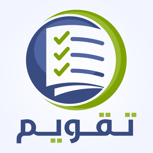 تقويم Download