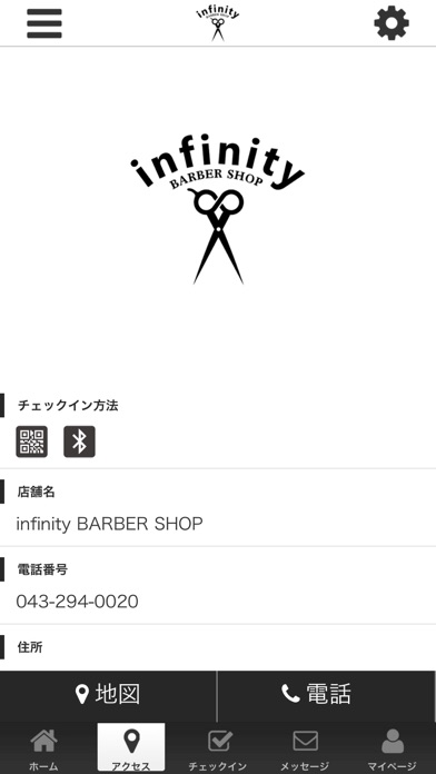 infinityBARBERSHOP オフィシャルアプリ screenshot 4