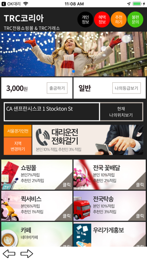 TRC코리아(圖1)-速報App