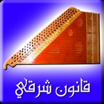 قانون شرقي