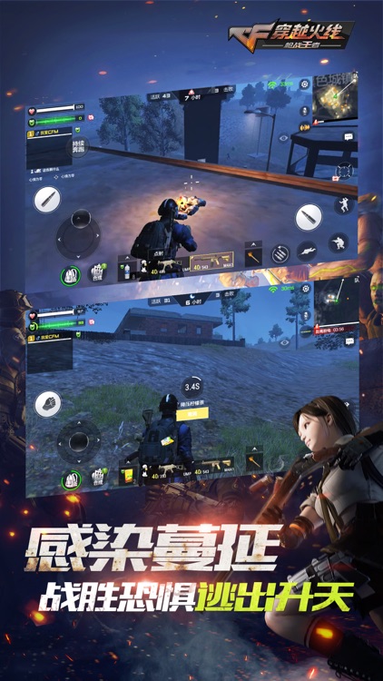 穿越火线:枪战王者 screenshot-0