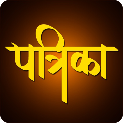 rajasthan patrika logo - Rajasthan Direct