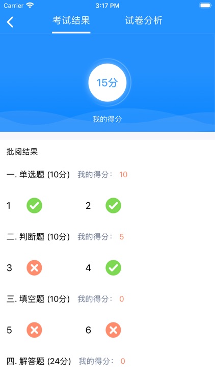 Ai学课堂 screenshot-3