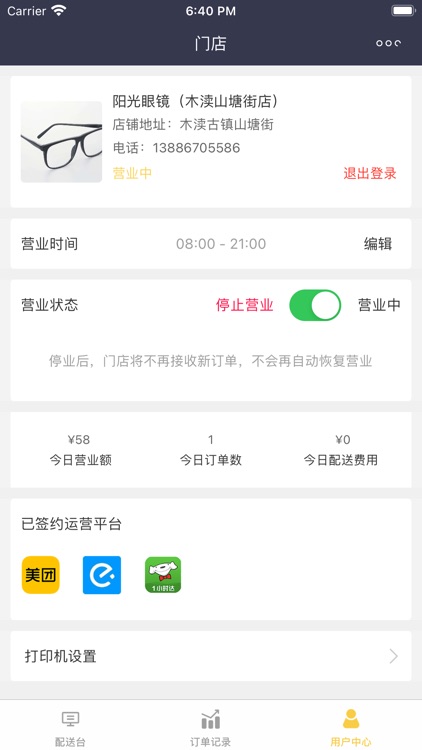 镜邻联盟 screenshot-4