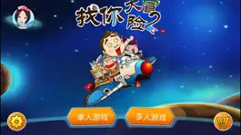 Game screenshot 找你大冒险2 mod apk