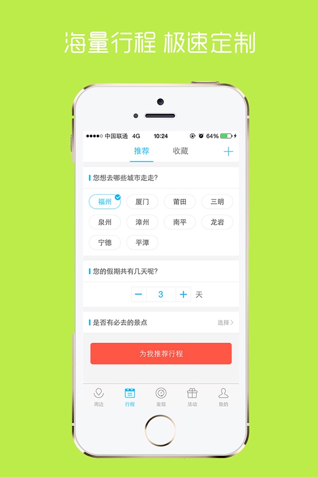 笨游 screenshot 2