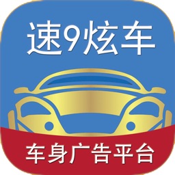 速玖炫车