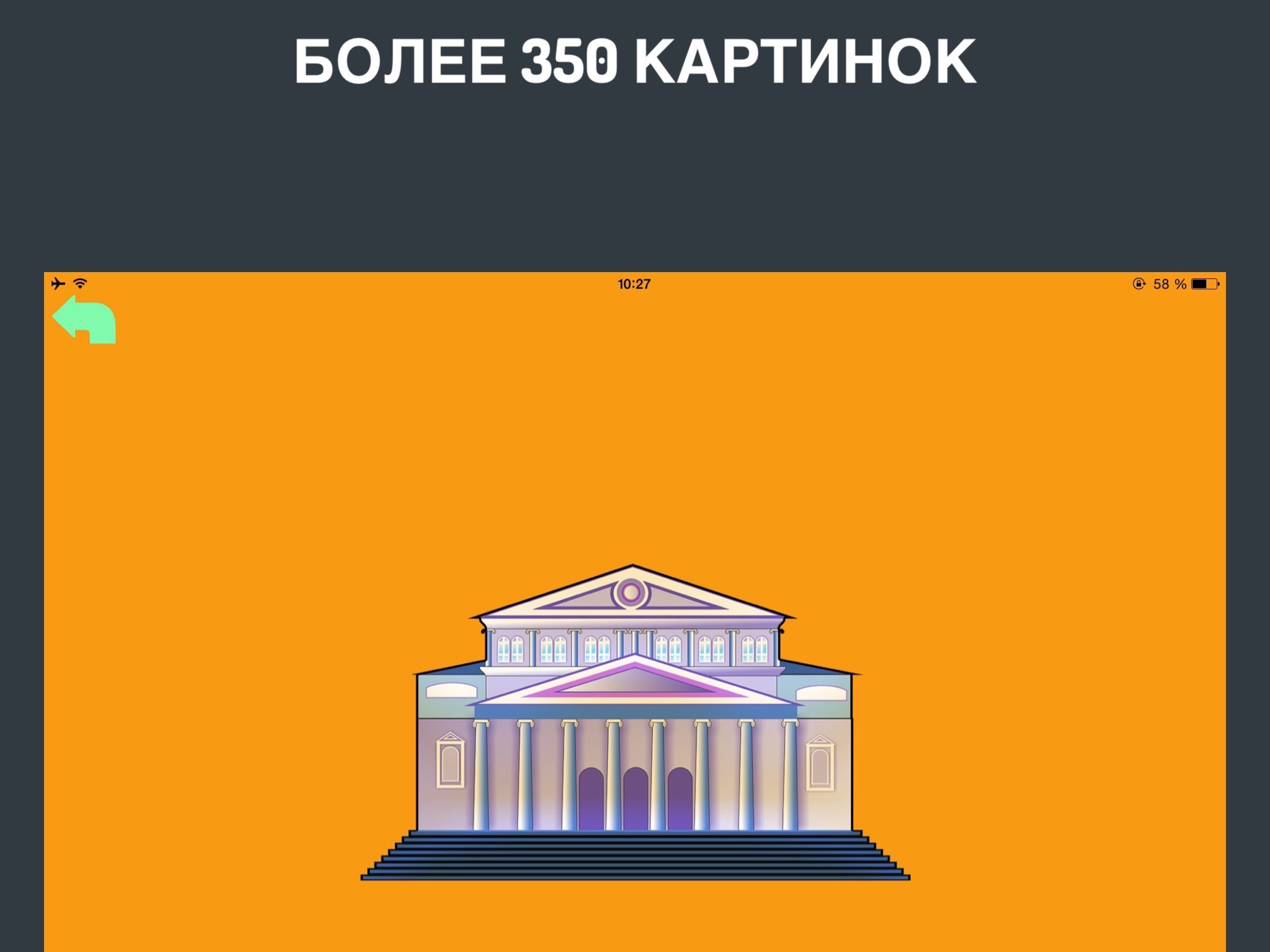 TalkPic. Учим слова! Для детей screenshot 3