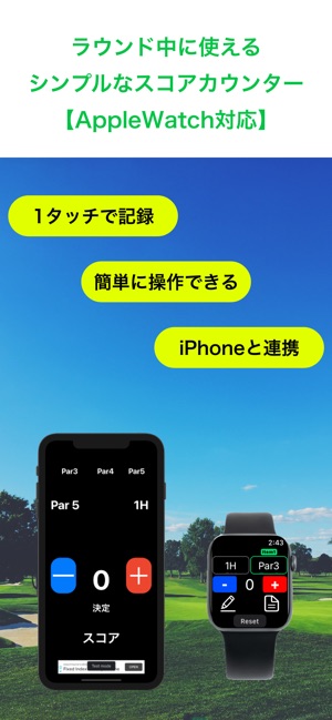 ゴルフカウンターapp ゴルフ中に使えるスコアカウンター をapp Storeで