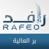 جمعية مركز العالية - Rafed