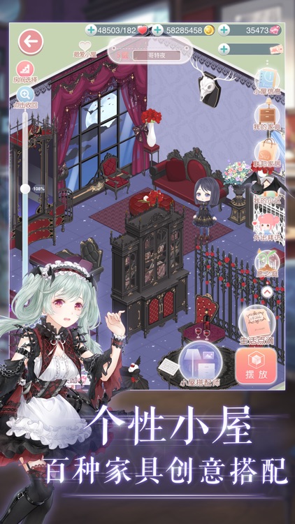 奇迹暖暖 screenshot-4