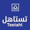 Testahl